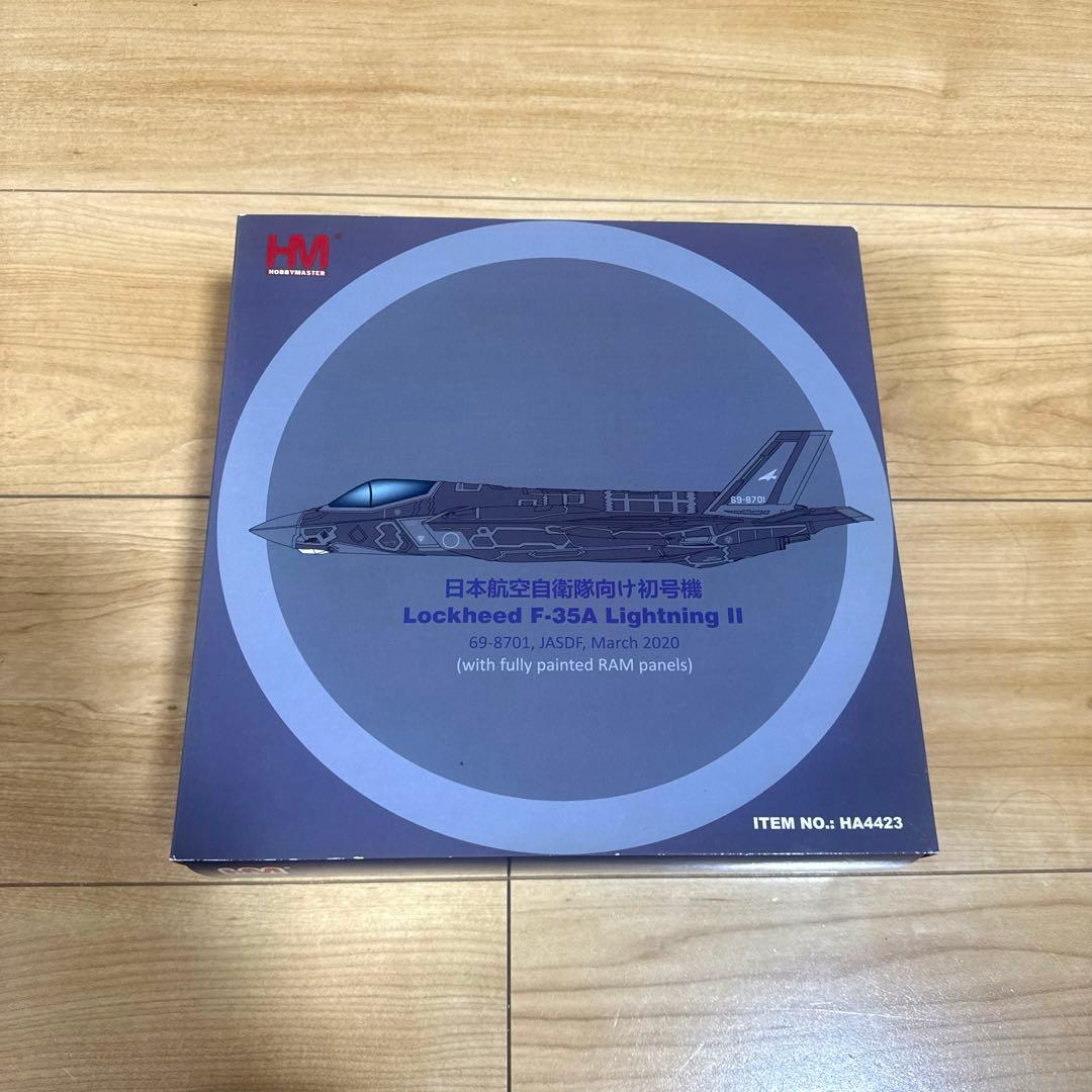 ホビーマスター F-35A 航空自衛隊 1/72 航空自衛隊 F-35A 