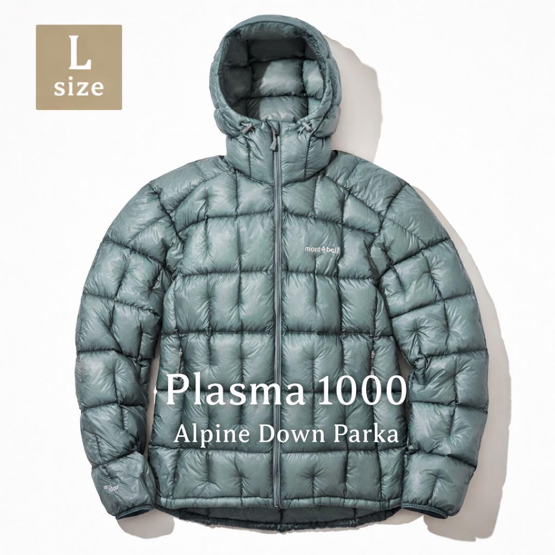 プラズマ1000アルパインダウンパーカー　Ｌ　モンベルmontbell プラズマ1000 アルパインダウン パーカ Men's | Montbell America