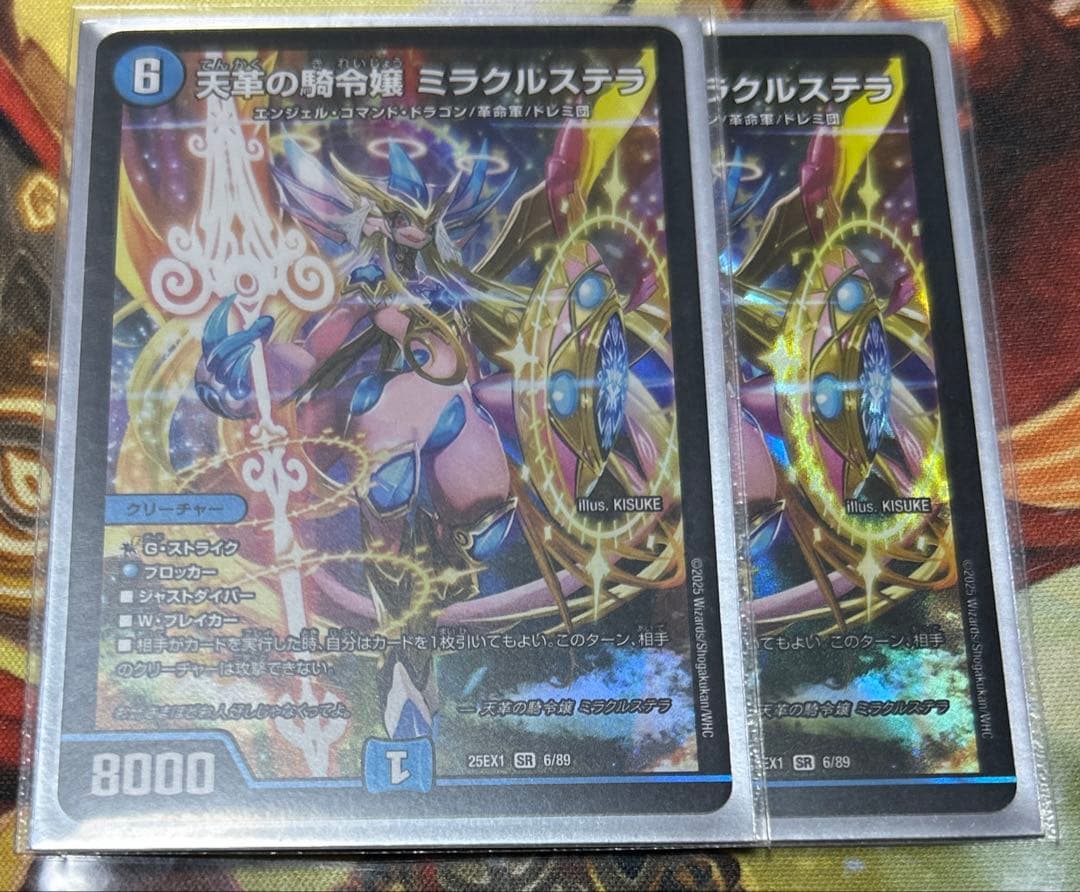 天革の騎令嬢 ミラクルステラ 2枚 - メルカリ