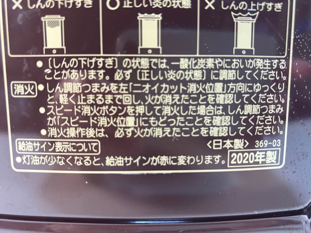 コロナ RX-2220Y 灯油 石油 ストーブ 3.7L 暖房　2020年製