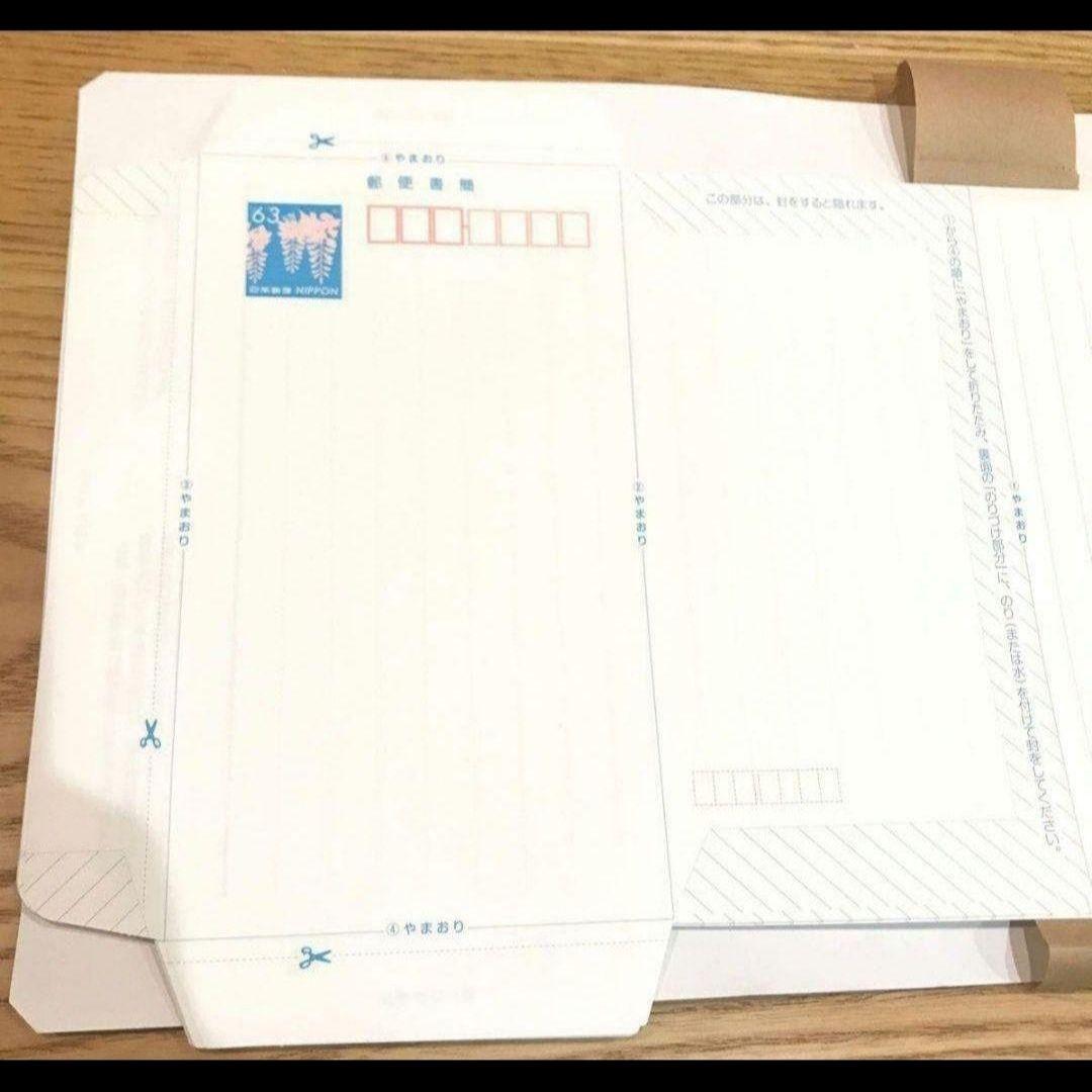 送料無料！】ミニレター 85円×150枚 セット 郵便書簡