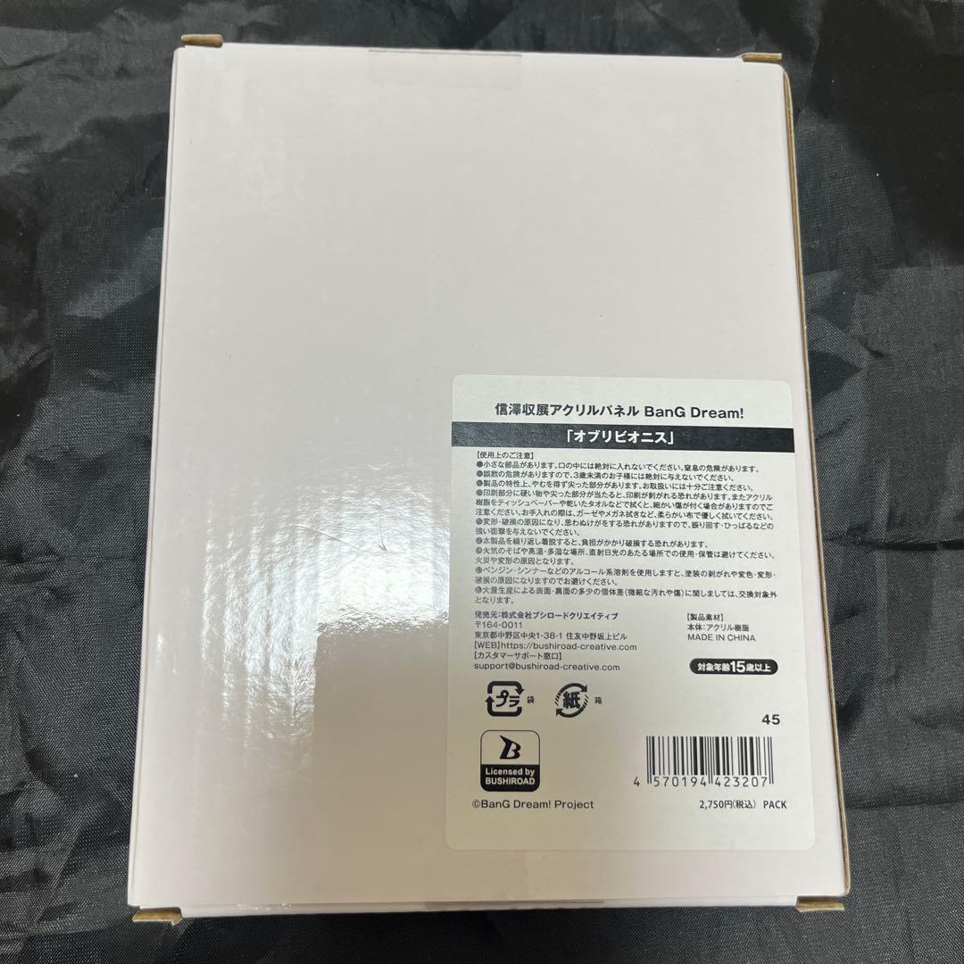 オブリビオニス バンドリ AveMujica アクリルパネル 信澤収展 豊川祥子