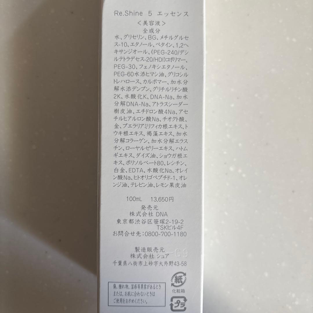 Re.Shine 5 エッセンス 美容液 100ml☆