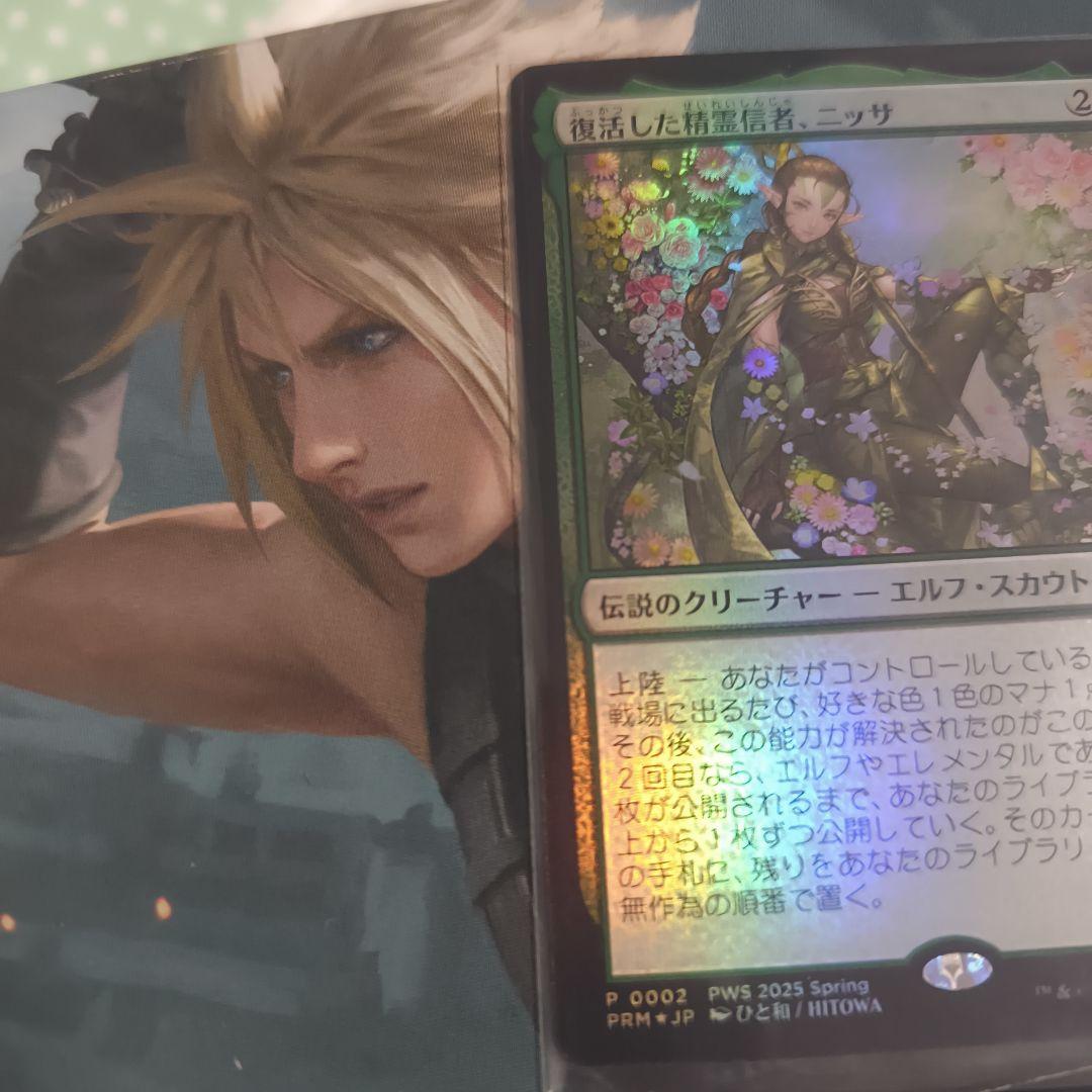 復活した精霊信者、ニッサ プロモ