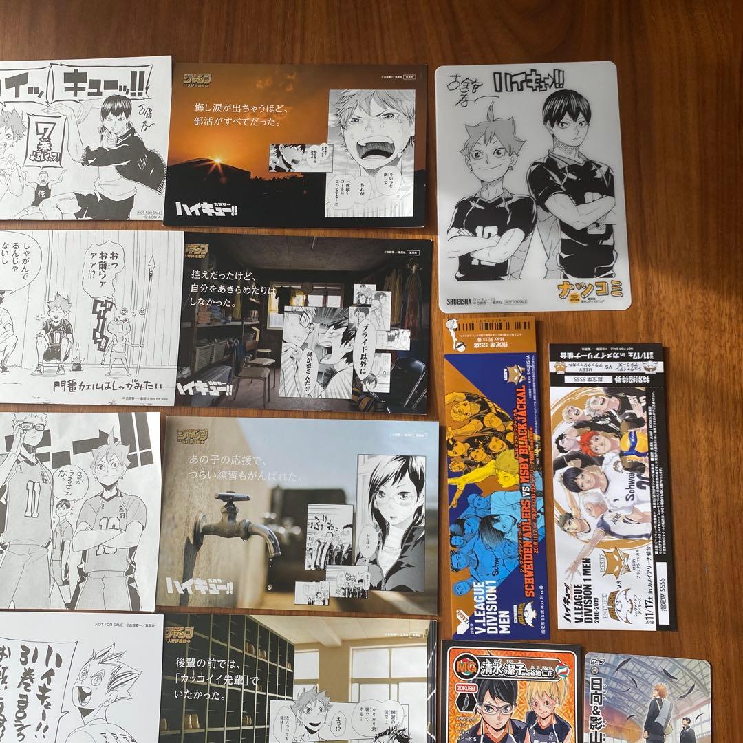 激レア！ほぼ全種！ハイキュー 初版特典 非売品 26枚セット - メルカリ