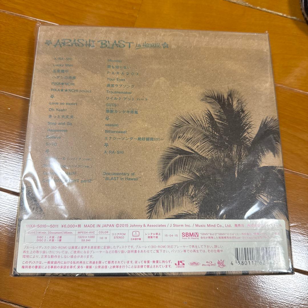嵐/ARASHI BLAST in Hawaii〈初回限定盤・2枚組〉 - メルカリ