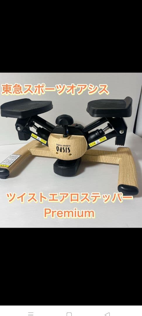 東急スポーツオアシス ツイストエアロステッパー Amazon | 東急スポーツオアシス ツイスト エアロ ステッパー モード