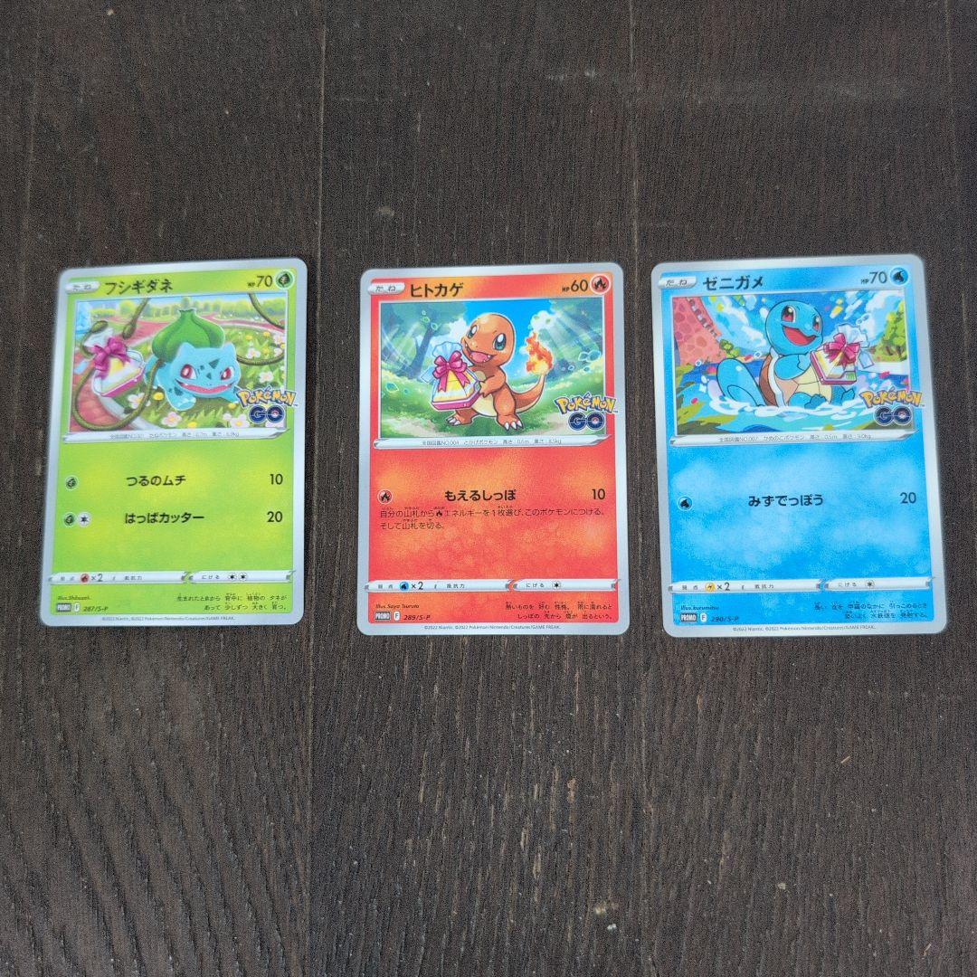 ポケモンカード 初期御三家 プロモ3枚セット - メルカリ