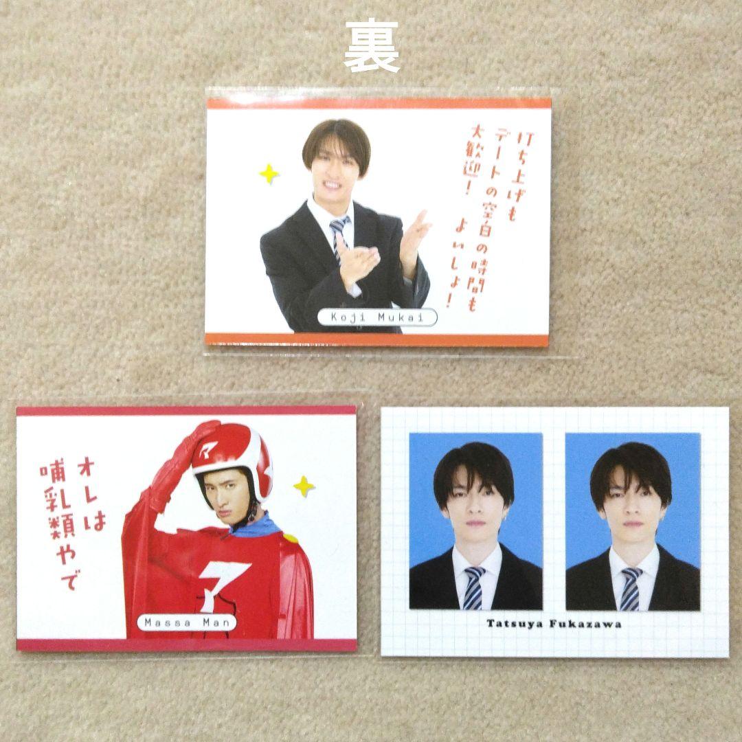 Snow Man 向井康二 厚紙 社員証 証明写真 3枚 マッサマン - メルカリ