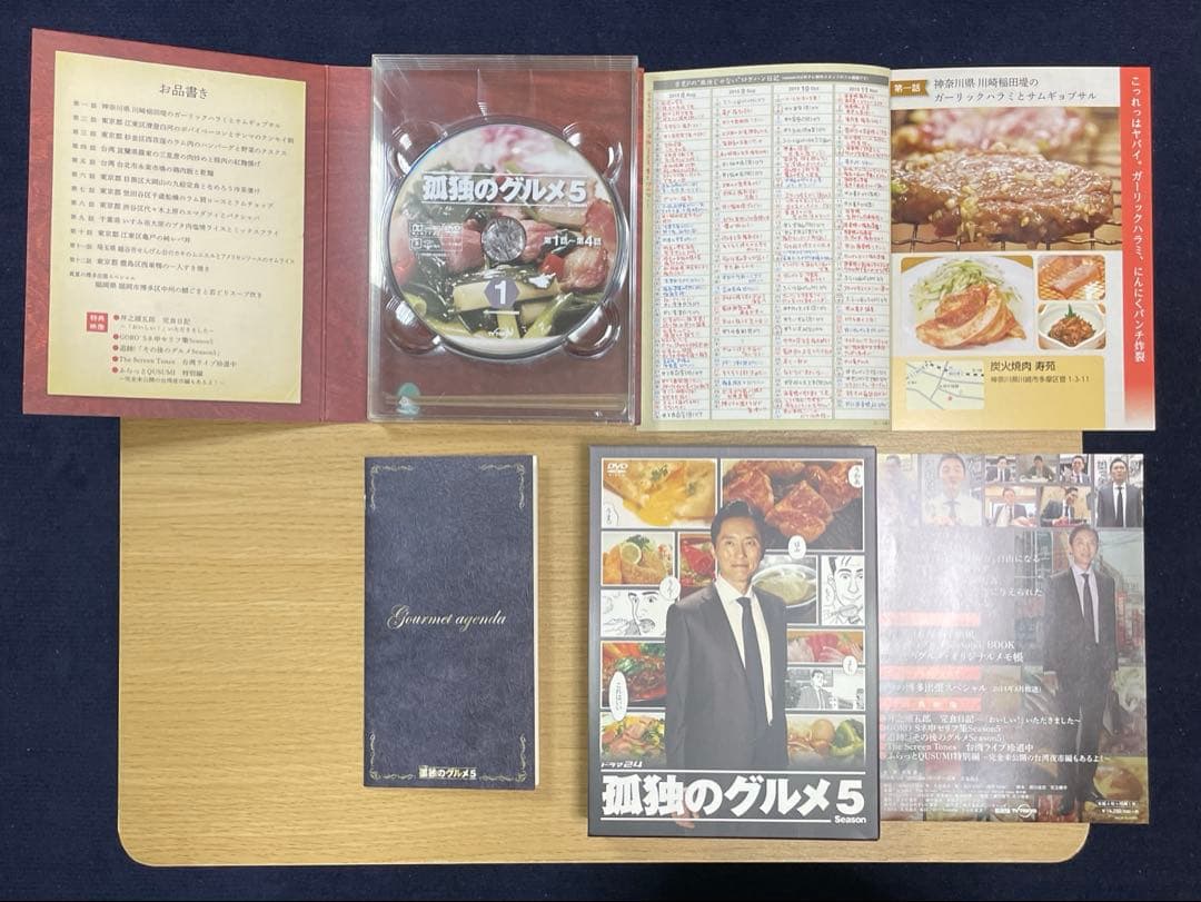 孤独のグルメ ドラマ DVD BOX 1-5巻セット 初回限定版 - メルカリ