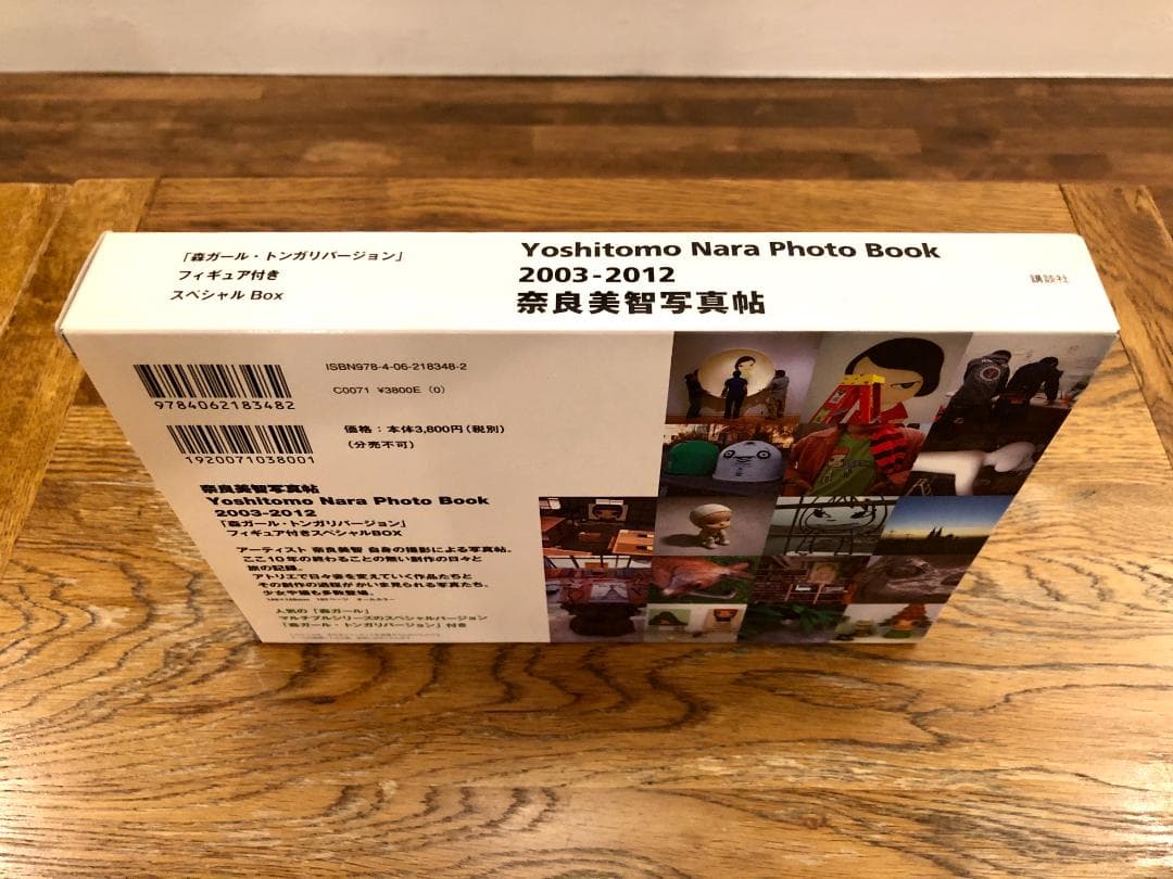 未開封トンガリ森ガールフィギュア付美品初版☆奈良美智写真帖 2003