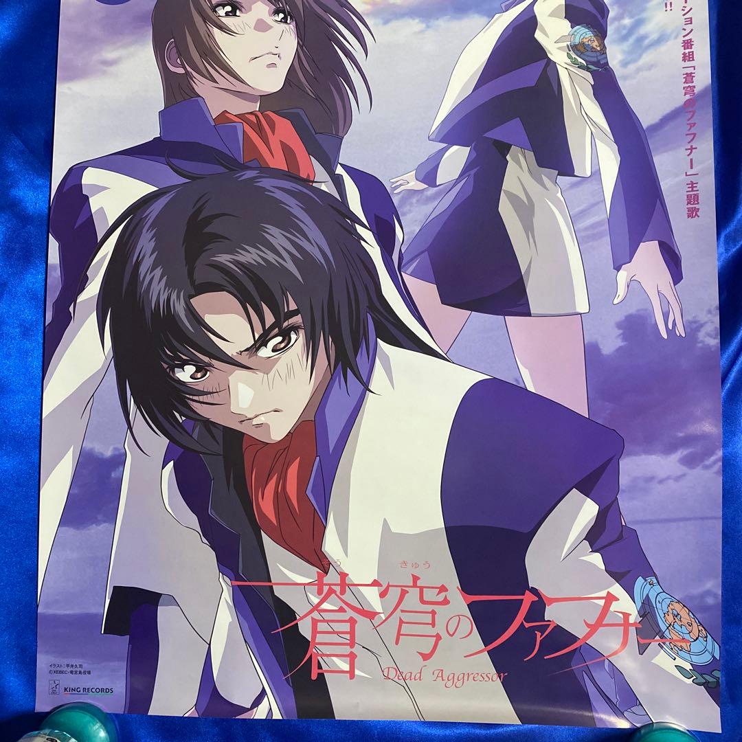 蒼穹のファフナー angela Shangri-La 販促ポスター - メルカリ