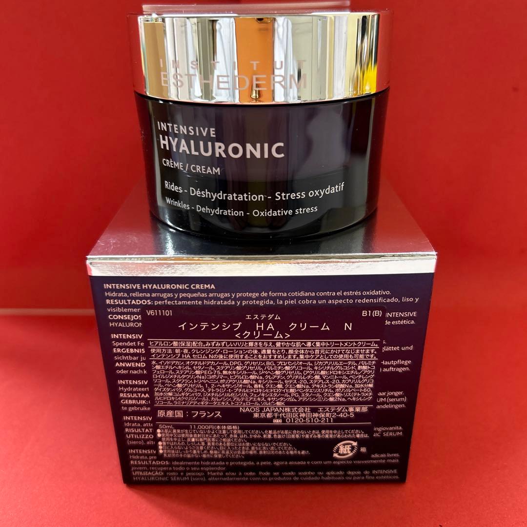 エステダム インテンシブ HA クリーム N 50gオンライン
