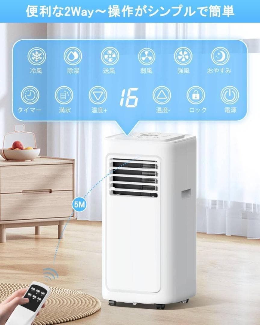 JYWINA スポットクーラー 家庭用 移動式エアコン冷房8畳 2.35kW