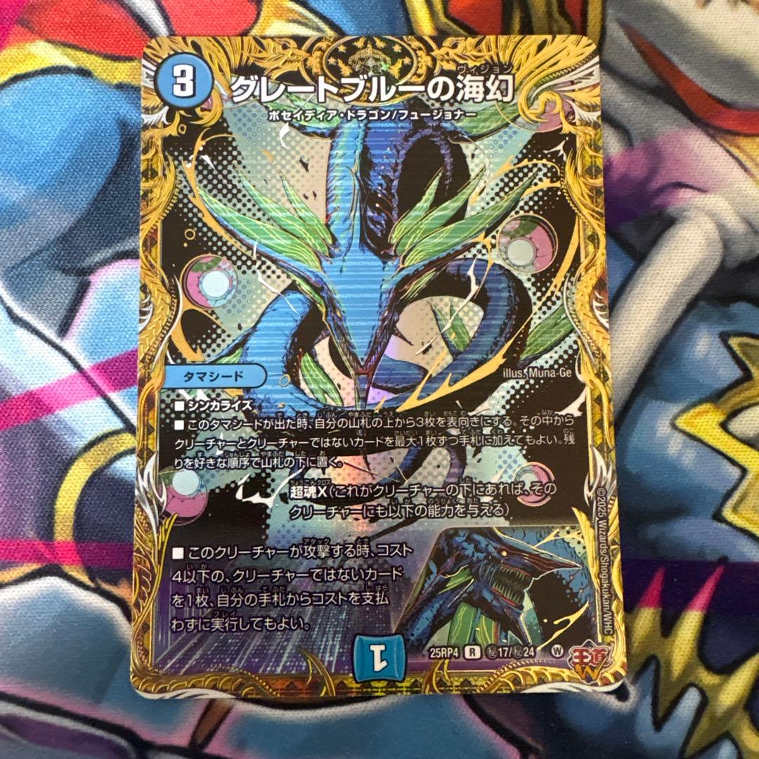 グレートブルーの海幻 シークレット - メルカリ