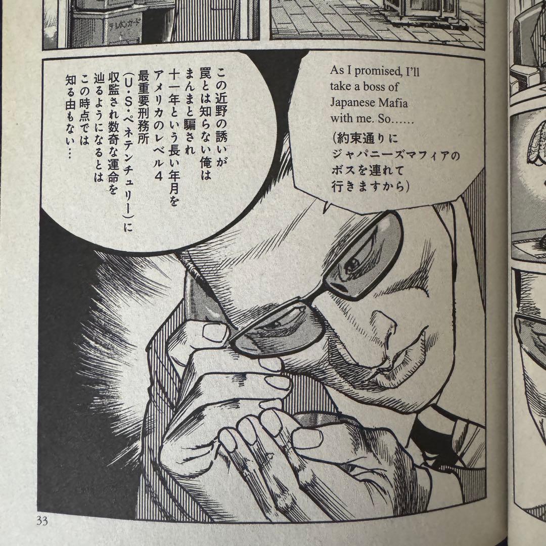 吉村光男 影野臣直 極東会 歌舞伎町 ヤクザ 極道 チカーノ MR.KEI