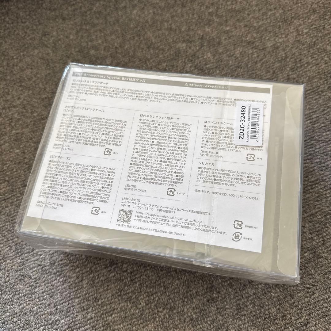 RADWIMPS あにゅー CD+Blu-ray+GOODS 数量限定生産盤 - メルカリ