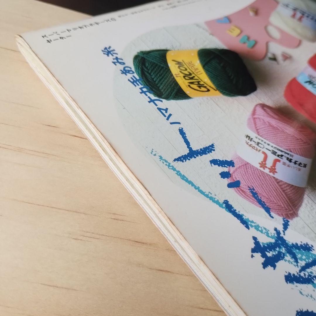 スーパーマリオブラザーズのセーター【手芸本】 - メルカリ