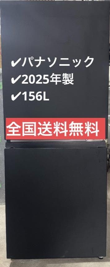 Panasonic パナソニック 冷凍冷蔵庫 NR-B16C2-K 2025年製 概要 パーソナル冷蔵庫 NR-B16C2 | 冷蔵庫 | Panasonic
