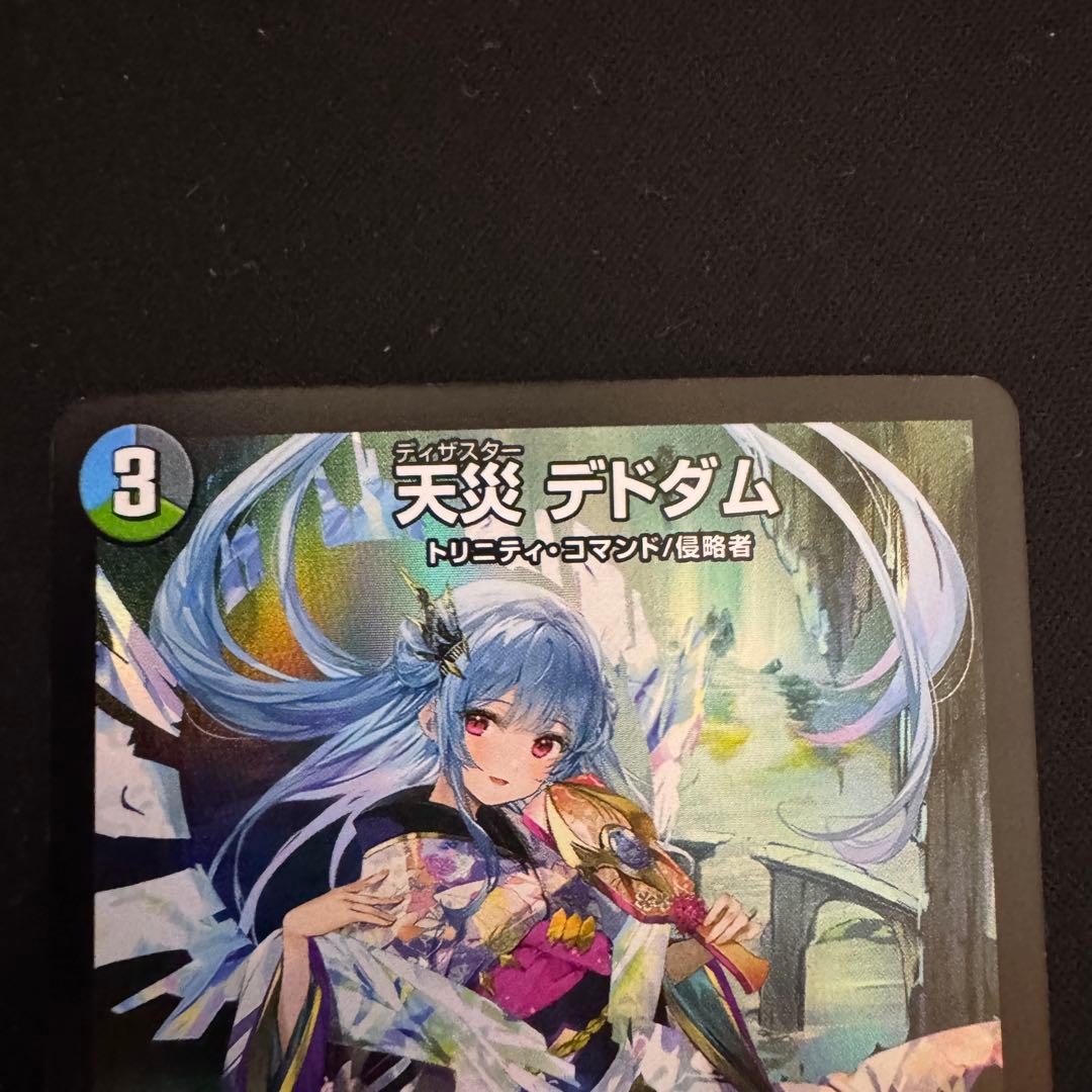 天災デドダム 神アート - メルカリ