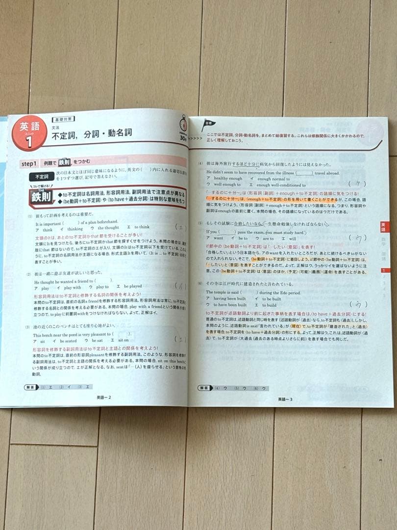 最終処分】高3 進研ゼミ チャレンジ 大学共通テスト対策【2024年度