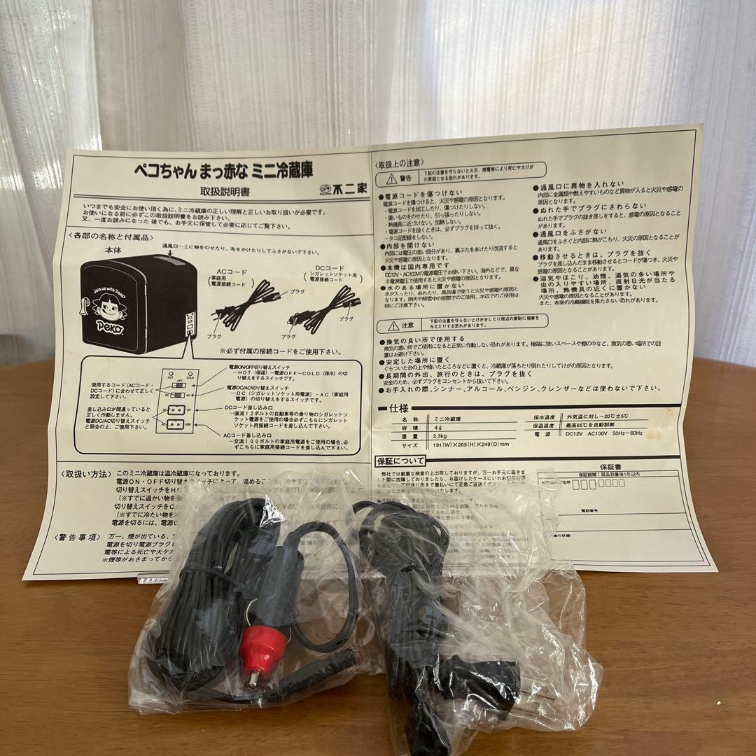 不二家 ペコちゃん 冷蔵庫 保温庫 - メルカリ