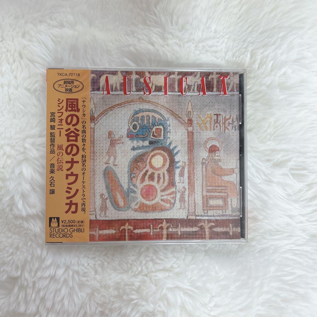 ジブリ⚫︎風の谷のナウシカ⚫︎オーケストラ⚫︎サンプル盤⚫︎レア ジブリ⚫︎風の谷のナウシカ⚫︎オーケストラ⚫︎サンプル盤⚫︎レア