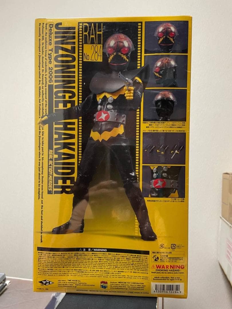 【美品】【絶版、完全未開封品】RAH　ハカイダー