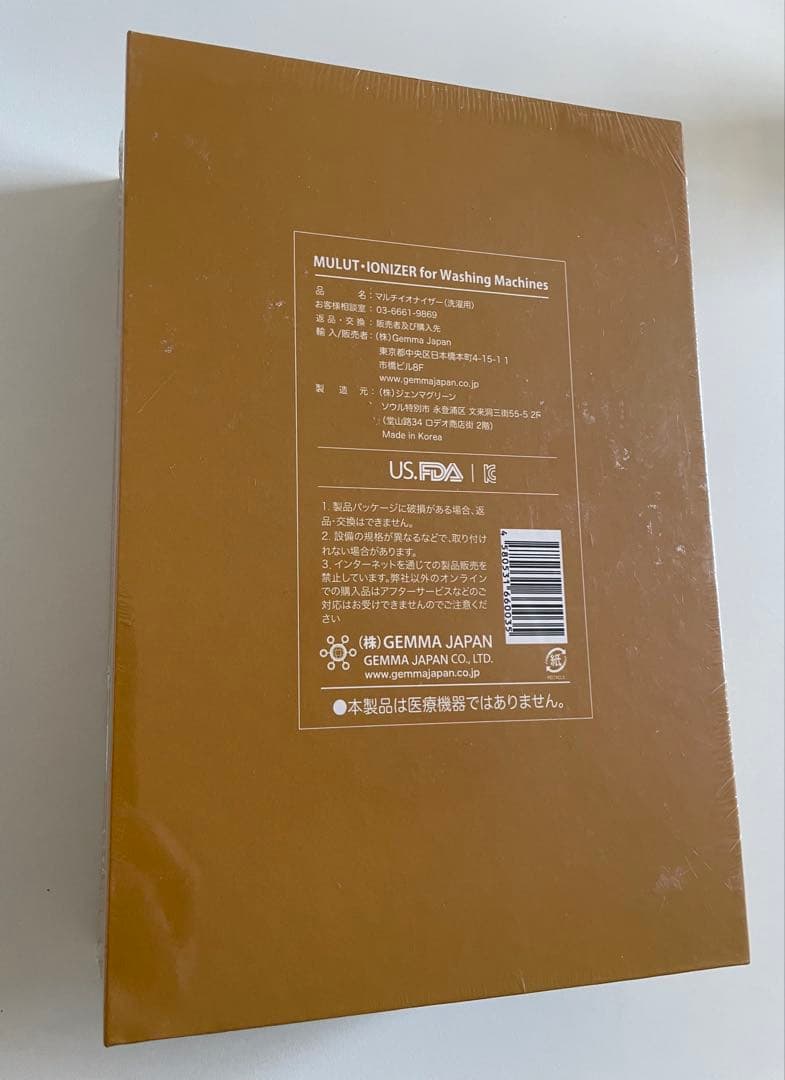 新品未開封/GEMMOVE マルチイオナイザー（洗濯用）GEMMA JAPAN - メルカリ