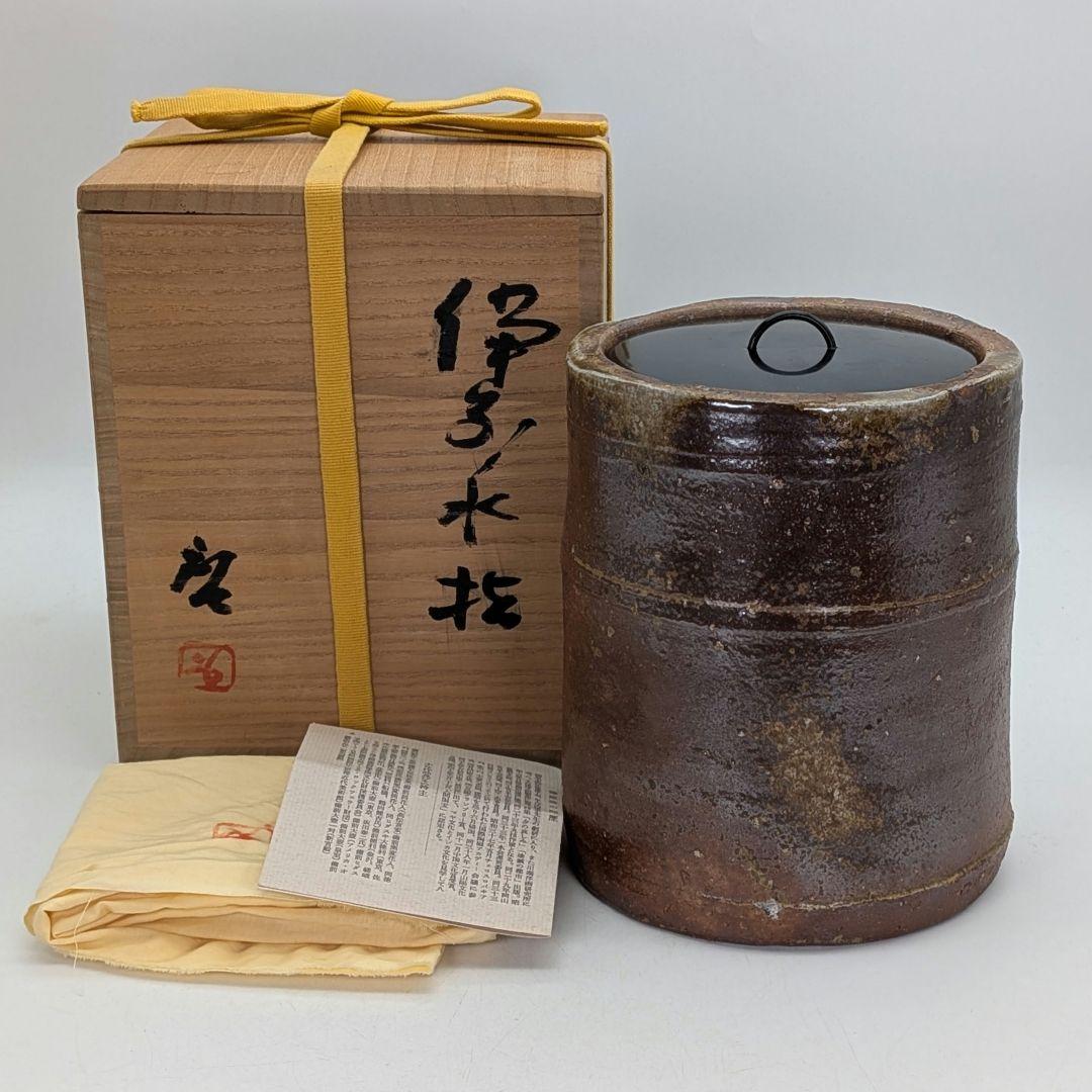 人間国宝 藤原啓 備前焼 水指 共箱共布栞 抹茶道具 茶器 塗り蓋 食器 水差 茶道具 水指 水差し 備前焼き 火襷 藤原健作 共蓋 備前焼 : 茶道具