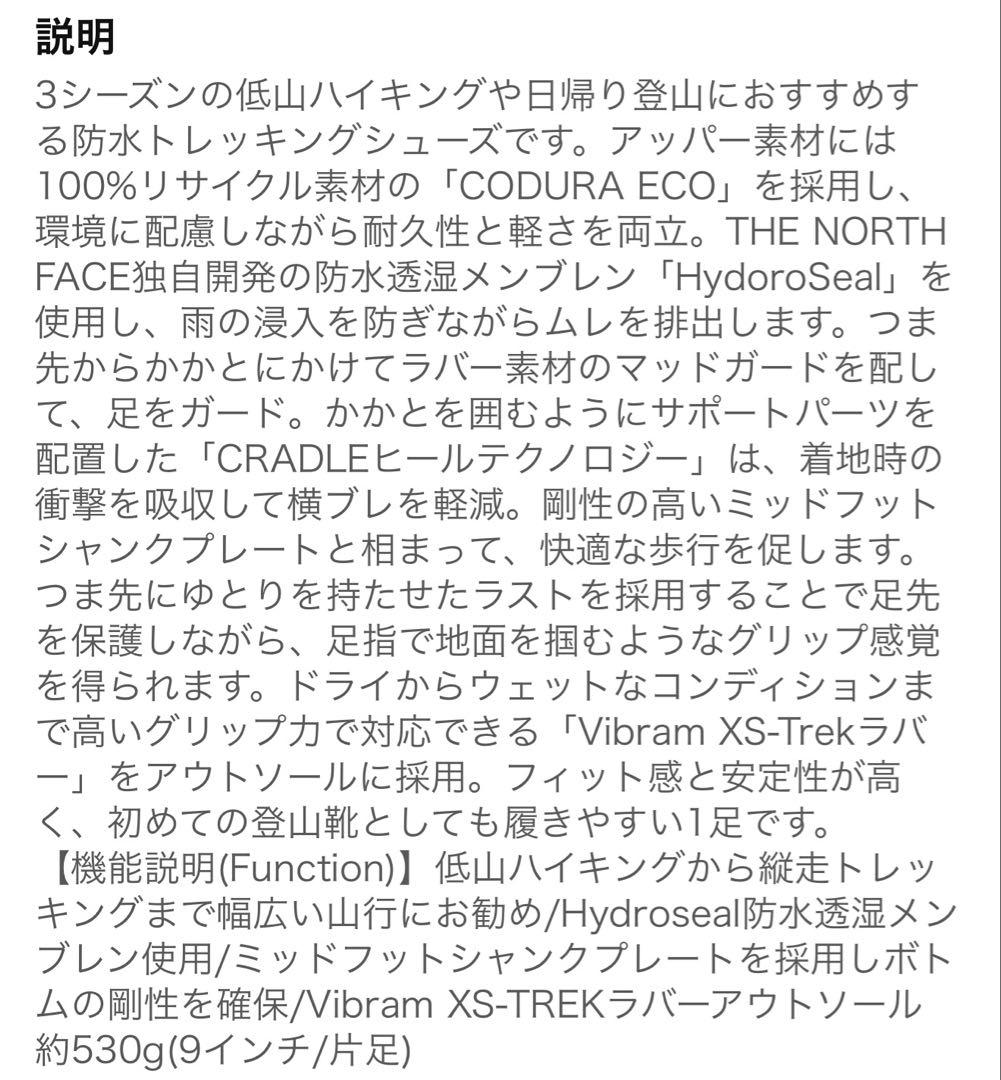 ザノースフェイス クレストン ハイク ミッド/トレッキングシューズ　24.5cm
