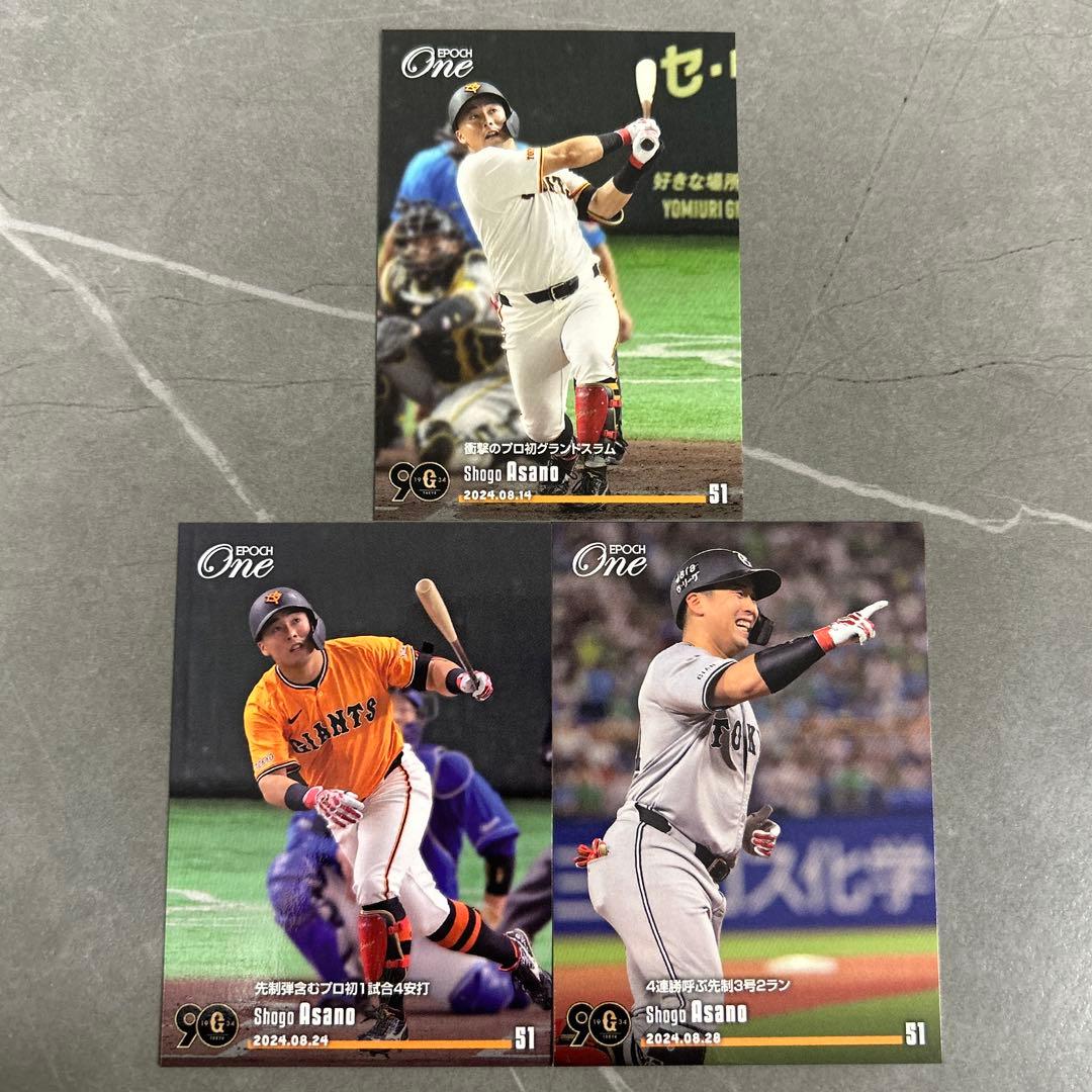 浅野翔吾選手2024年EPOCH ONE カード3枚 - メルカリ
