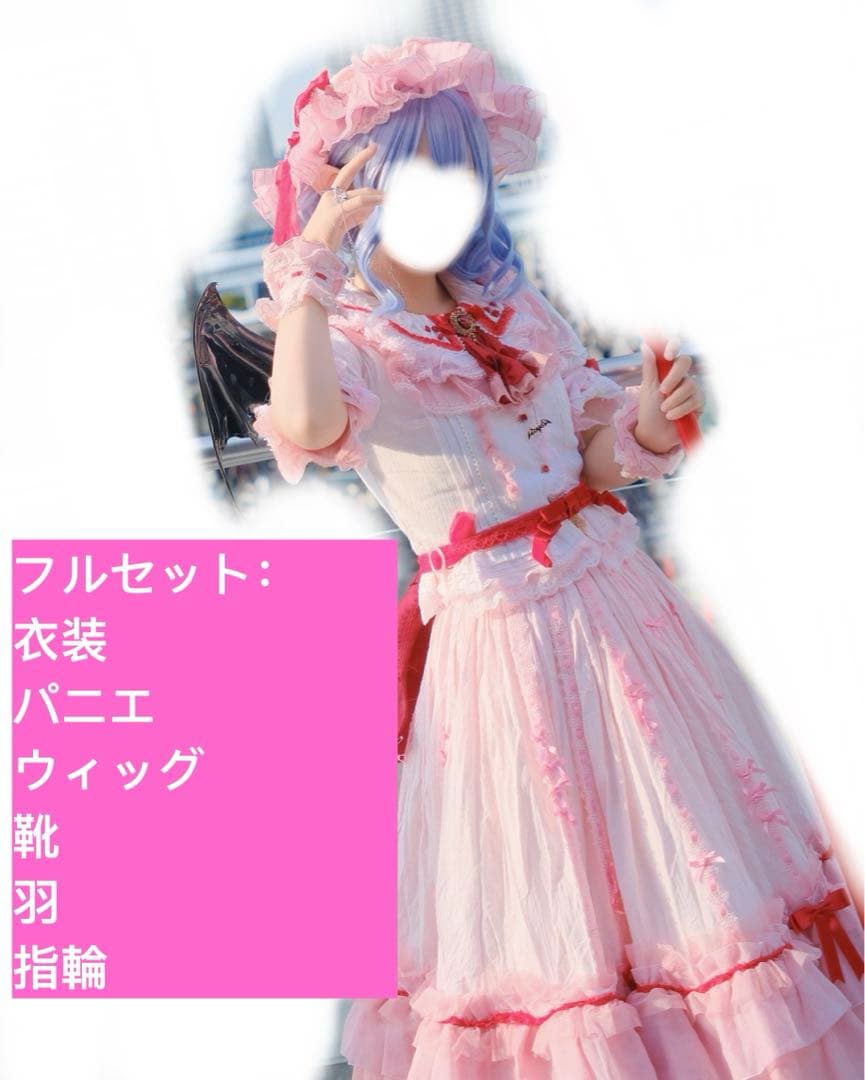 東方Project　レミリア・スカーレット　森森仙　コスプレ Sサイズ 入荷情報】 #東方Project #レミリア・スカーレット 森森仙製Sサイズ