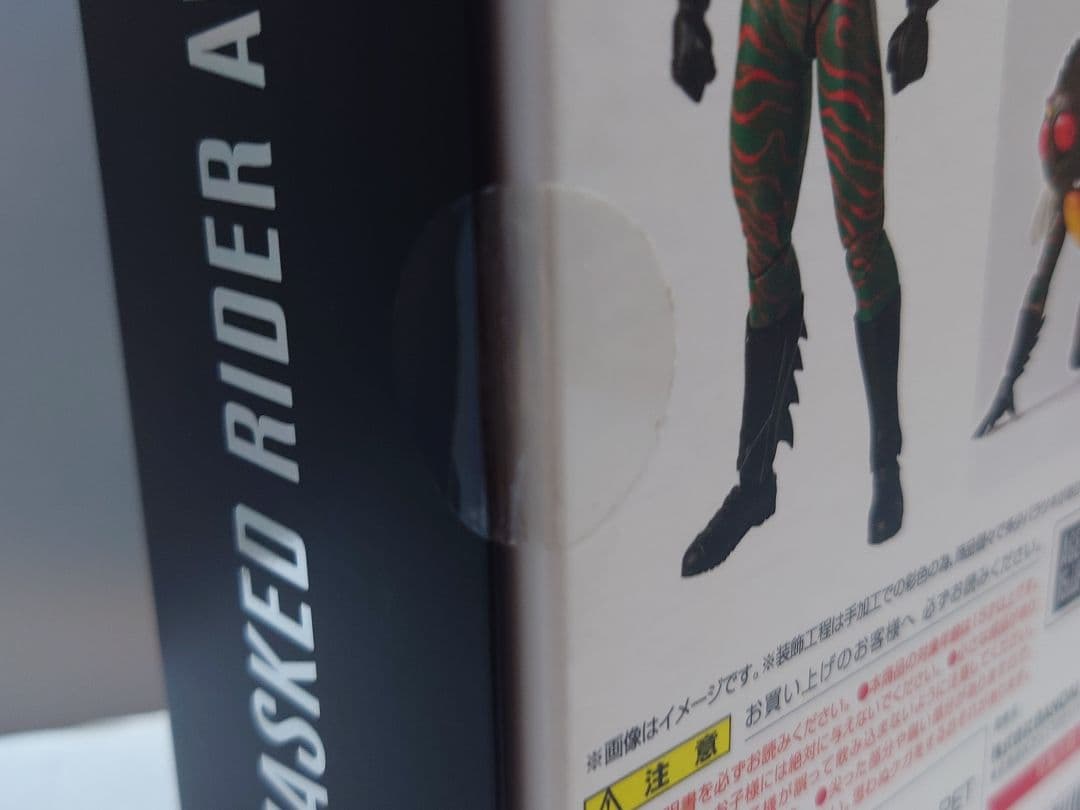 S.H.Figuarts 真骨彫製法 仮面ライダー アマゾン