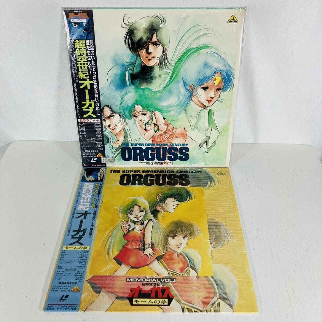 超時空世紀オーガス モームの森 超時空アテナ 2枚セット レーザー