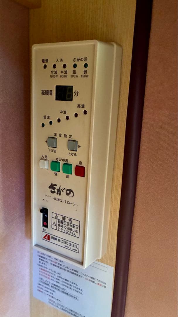 遠赤外線 温浴機器 自宅 1人用 現物 家庭用コンセント 26キロ