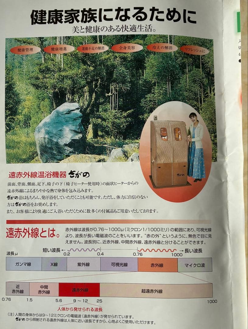 遠赤外線 温浴機器 自宅 1人用 現物 家庭用コンセント 26キロ