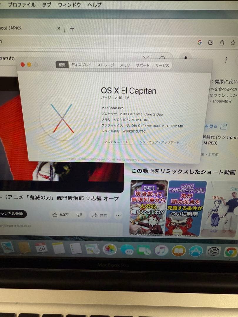 整備済MacBook pro Late 2008 15インチA1286 - メルカリ