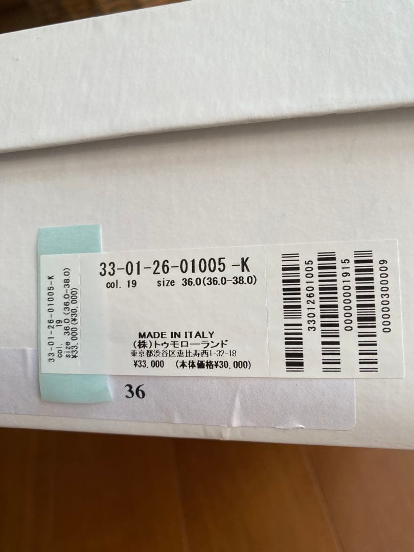 TOMORROWLAND《未使用》