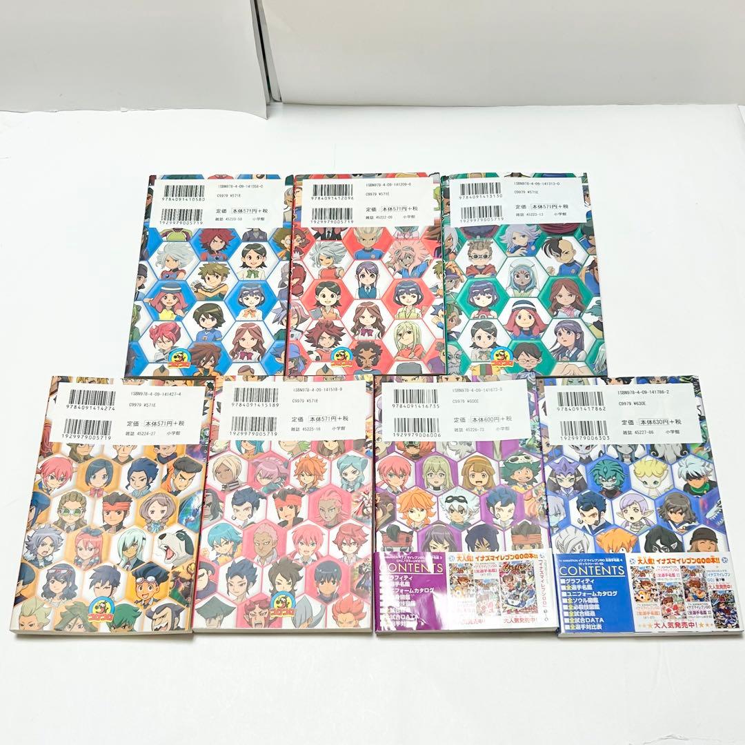 【送料込み】《7冊セット》イナズマイレブン 全選手名鑑 イナイレGO 全選手名鑑