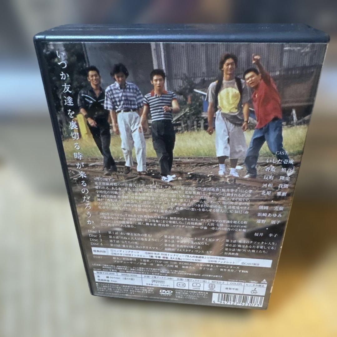 未成年 DVD-BOX〈4枚組〉 - メルカリ