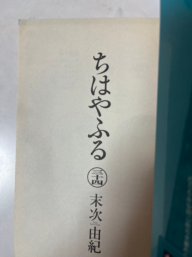 ちはやふる全50巻＋公式コミックガイド(2019年刊) - メルカリ