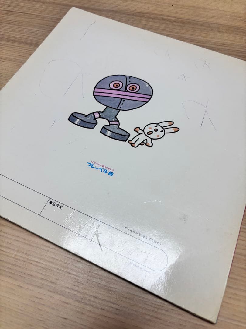 キンダーメルヘン アンパンマンとカレンのもり だだんだん ぴいち