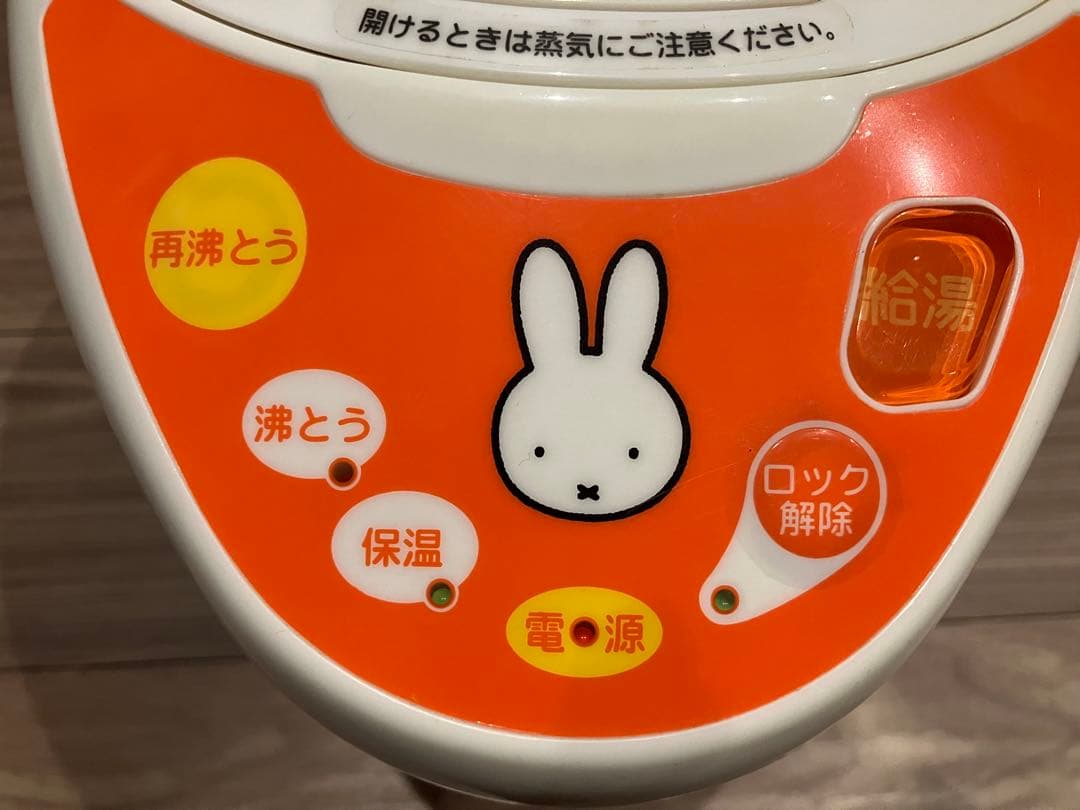 未使用品 ミッフィー電動ポット非売品 3.2L フジパン