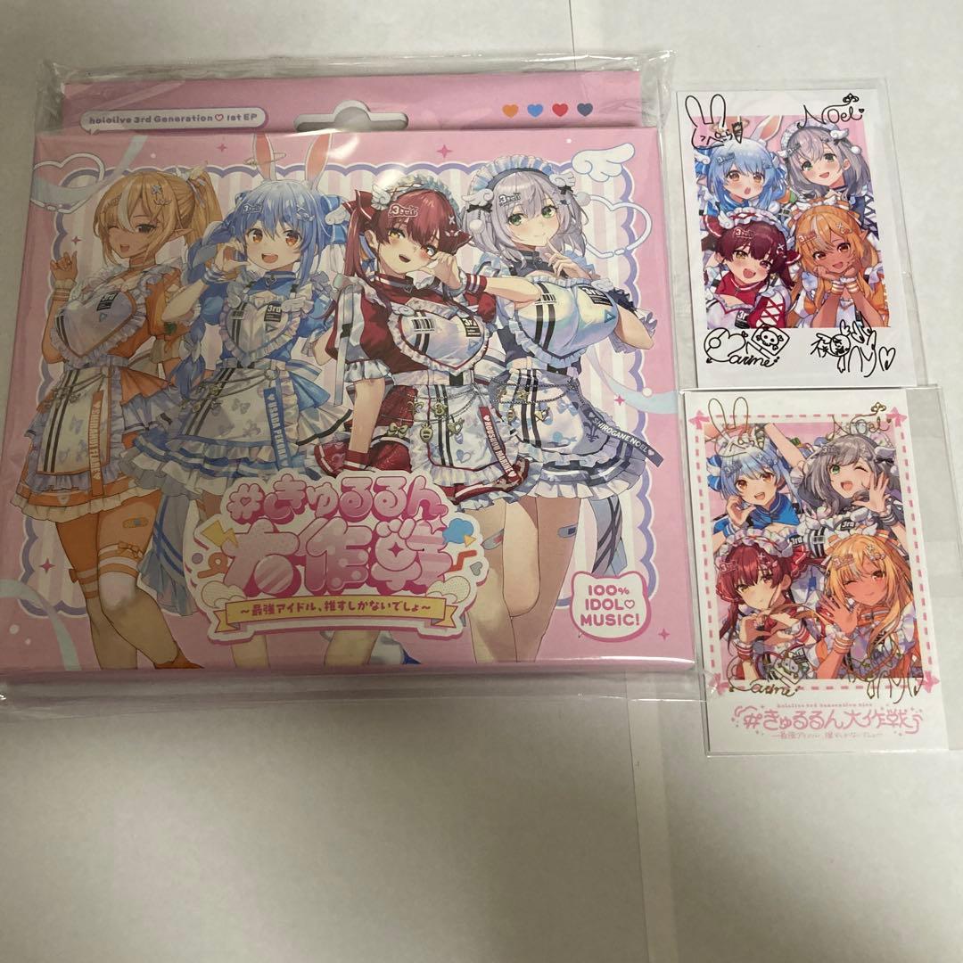 ホロライブ3期生 1st EP きゅるるん大作戦 会場限定チェキ付き ホロライブ3期生 1st EP きゅるるん大作戦 CD会場限定チェキ付き