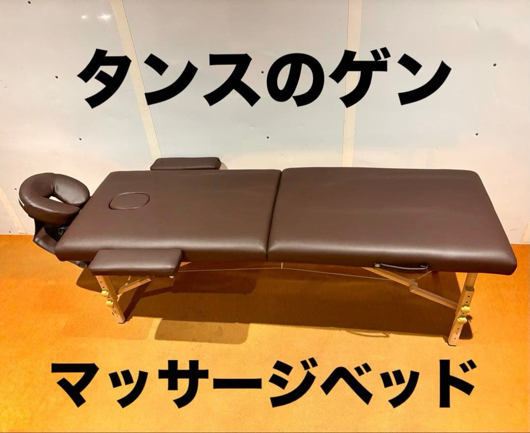 【美品】タンスのゲン 折りたたみ式 マッサージベッド MBD01 有孔 木製 楽天市場】低反発 折りたたみ マッサージべッド 木製 有孔 長さ185×幅