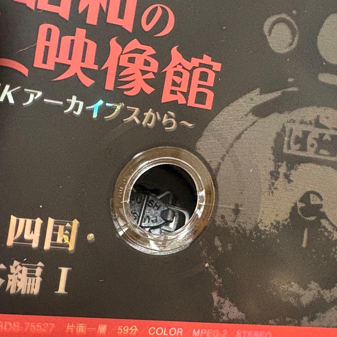 昭和のSL映像館〜NHKアーカイブスから〜 DVDBOX - メルカリ