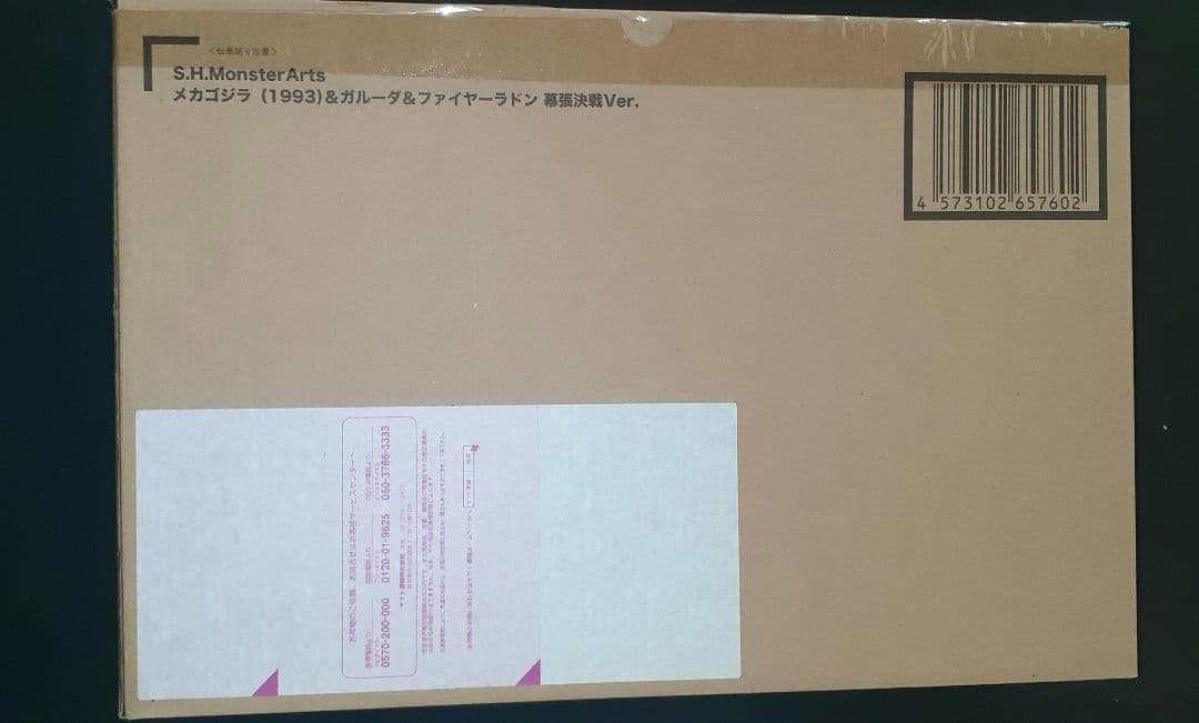 S.H.MonsterArts メカゴジラ ガルーダ ファイヤーラドン 幕張決戦