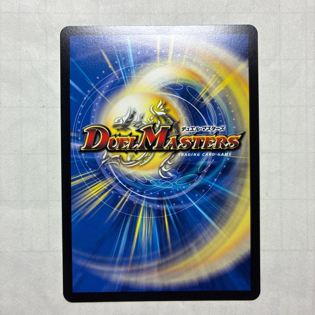 支配の精霊ペルフェクト / ギャラクシーチャージャー 金トレジャー