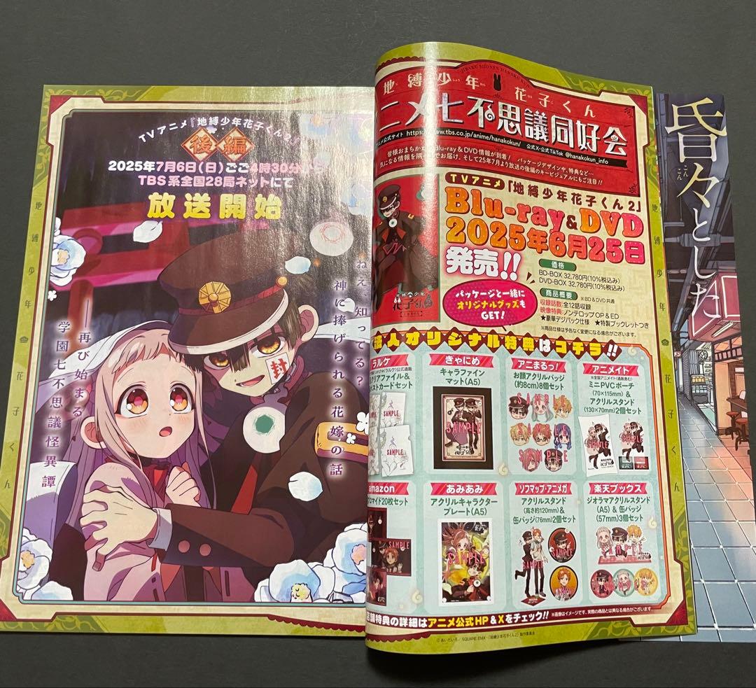 切り抜き3話分】妖怪学校の先生はじめました！ Gファンタジー 7月〜9月